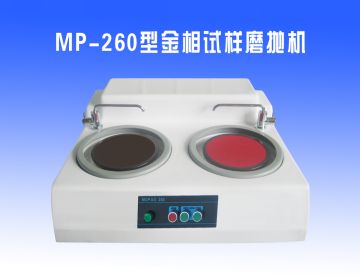 MP-260型（xíng）金相試樣磨拋機