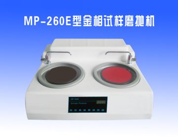 MP-260E型金(jīn)相試樣磨拋(pāo)機